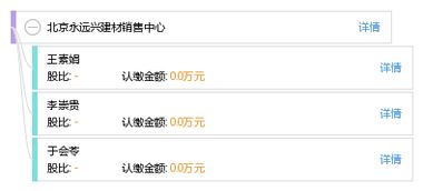 北京永遠興建材銷售中心