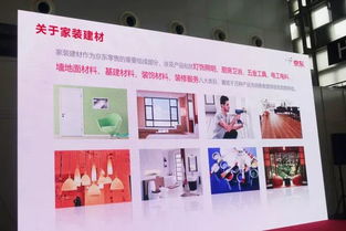 京東零售建材交流大會 走進社區(qū)公益活動,為2019防水展完美收官