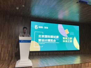 北京國際建材展及設(shè)計(jì)博覽會經(jīng)銷商城市推介會 太原站圓滿結(jié)束
