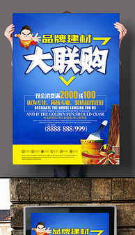 搶賣(mài)會(huì)圖片素材 搶賣(mài)會(huì)圖片素材下載 搶賣(mài)會(huì)背景素材 搶賣(mài)會(huì)模板下載 