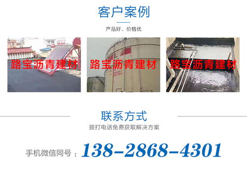 70號(hào)瀝青價(jià)格 70號(hào)瀝青 茂名路寶建材公司 查看