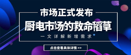 家電廚衛五金建材實體店經銷商2020年最后一顆救命稻草附營銷方案