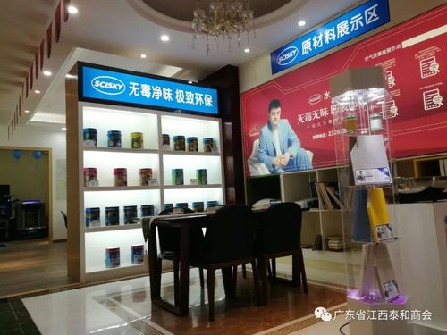 走進(jìn)深圳市水性科天無(wú)毒家裝材料館