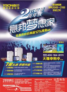 金九銀十 意邦引領家居建材銷售回溫