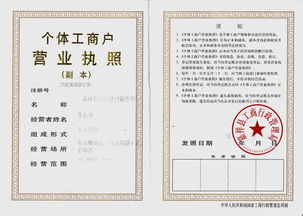 嘉祥縣正點建材銷售部