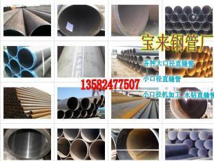 廠家直供石家莊直縫管圓管銷售 石家莊Q235直縫圓管_建筑建材_世界工廠網(wǎng)中國產(chǎn)品信息庫