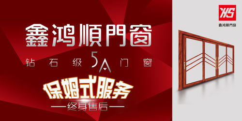 金九銀十把握銷售機會,建材市場任到重遠 鑫鴻順門窗