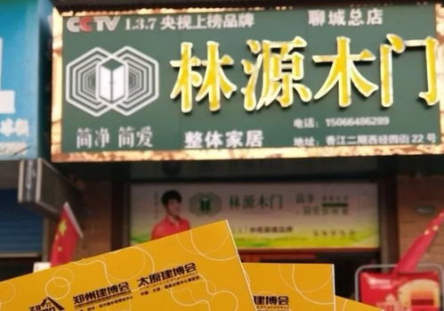 2020年鄭州中博建博會盛情邀約聊城市建材經(jīng)銷商