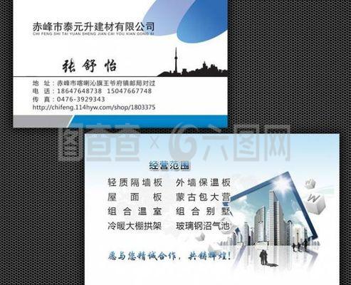 建材銷售公司名片設計模板圖片