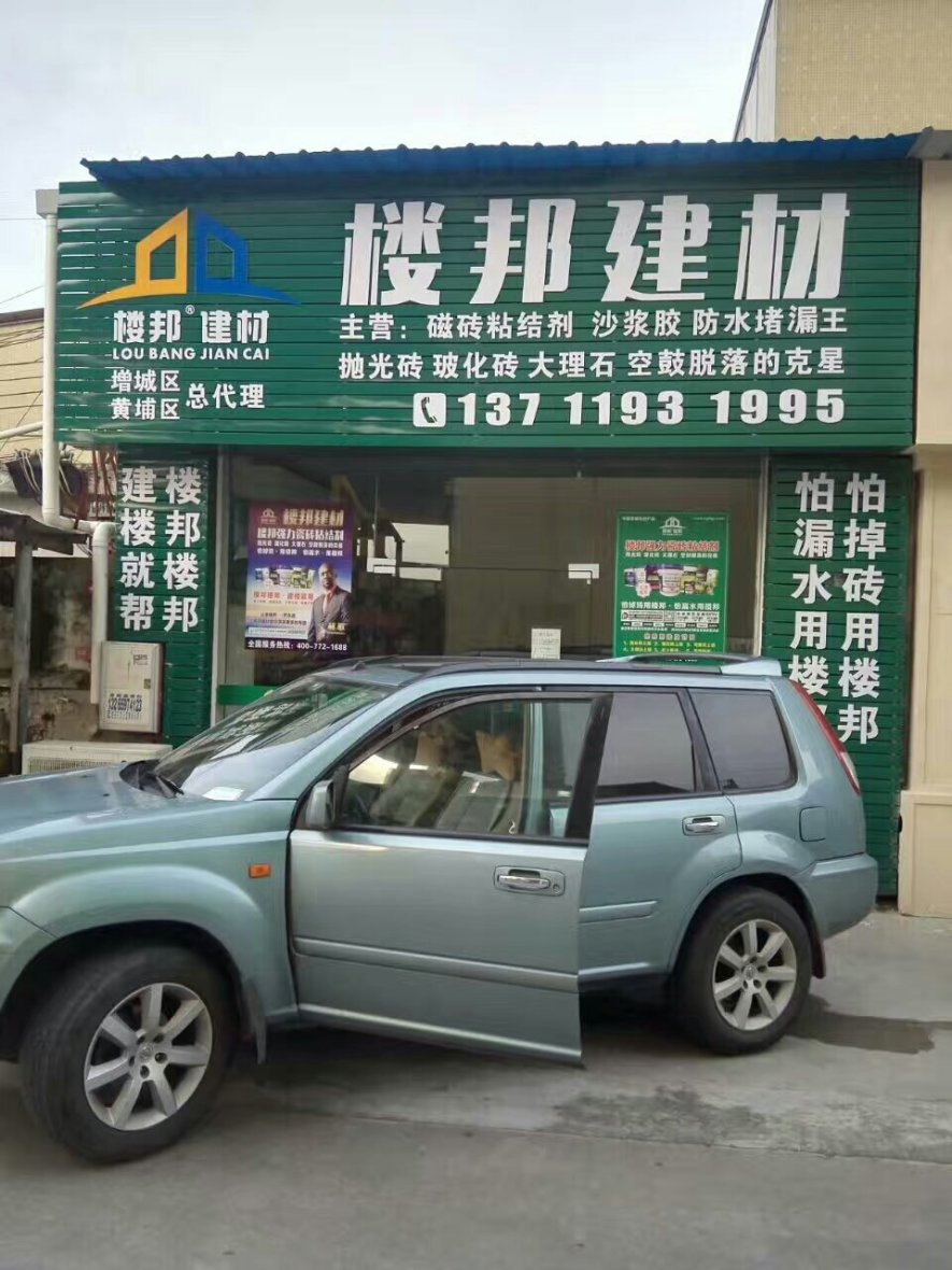建材銷售公司起名字.